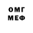 Героин хмурый P_A_N_I_K_A 55