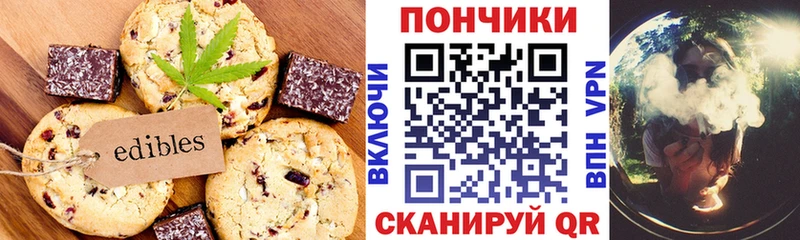 Еда ТГК конопля Пошехонье